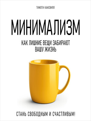 cover image of Minimalism